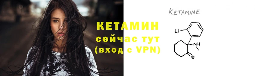 купить   Павлово  Кетамин ketamine 